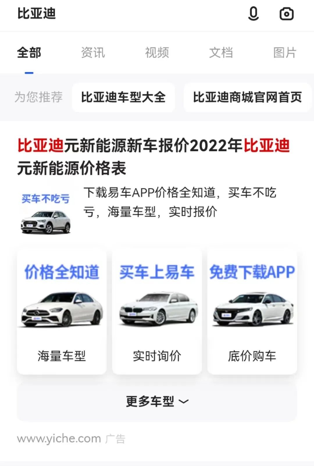 2022，怎么还有大厂觊觎搜索引擎？